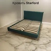 Кровать "Starford" (Старфорд) на скидке